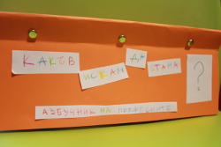 Азбучник на професиите