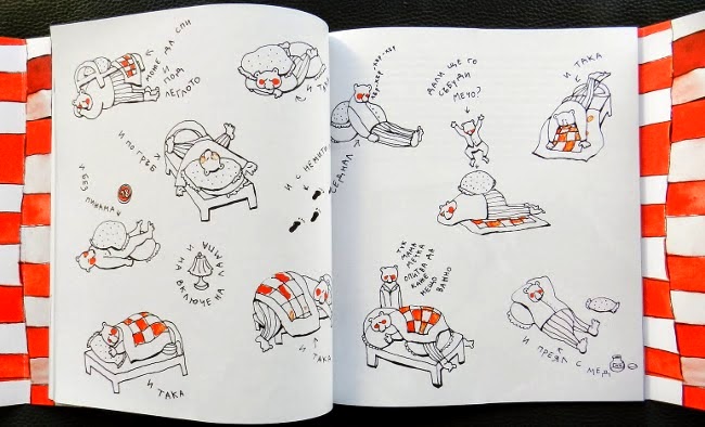 Ми не ми се спи