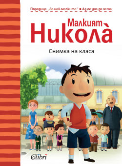 Снимка на класа