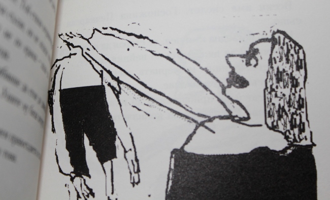 Госпожица Печкарска