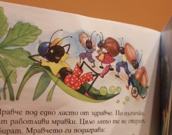 Непослушковци: Мравче Подигравче