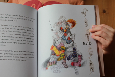 Топлото човече, сн. Книжанка