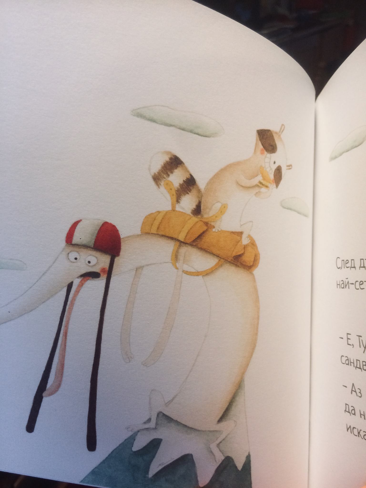 Детски бележки под линия: Лупо и Тумба 2