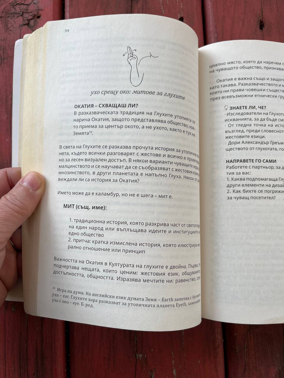 Тихата гора – изображение 7