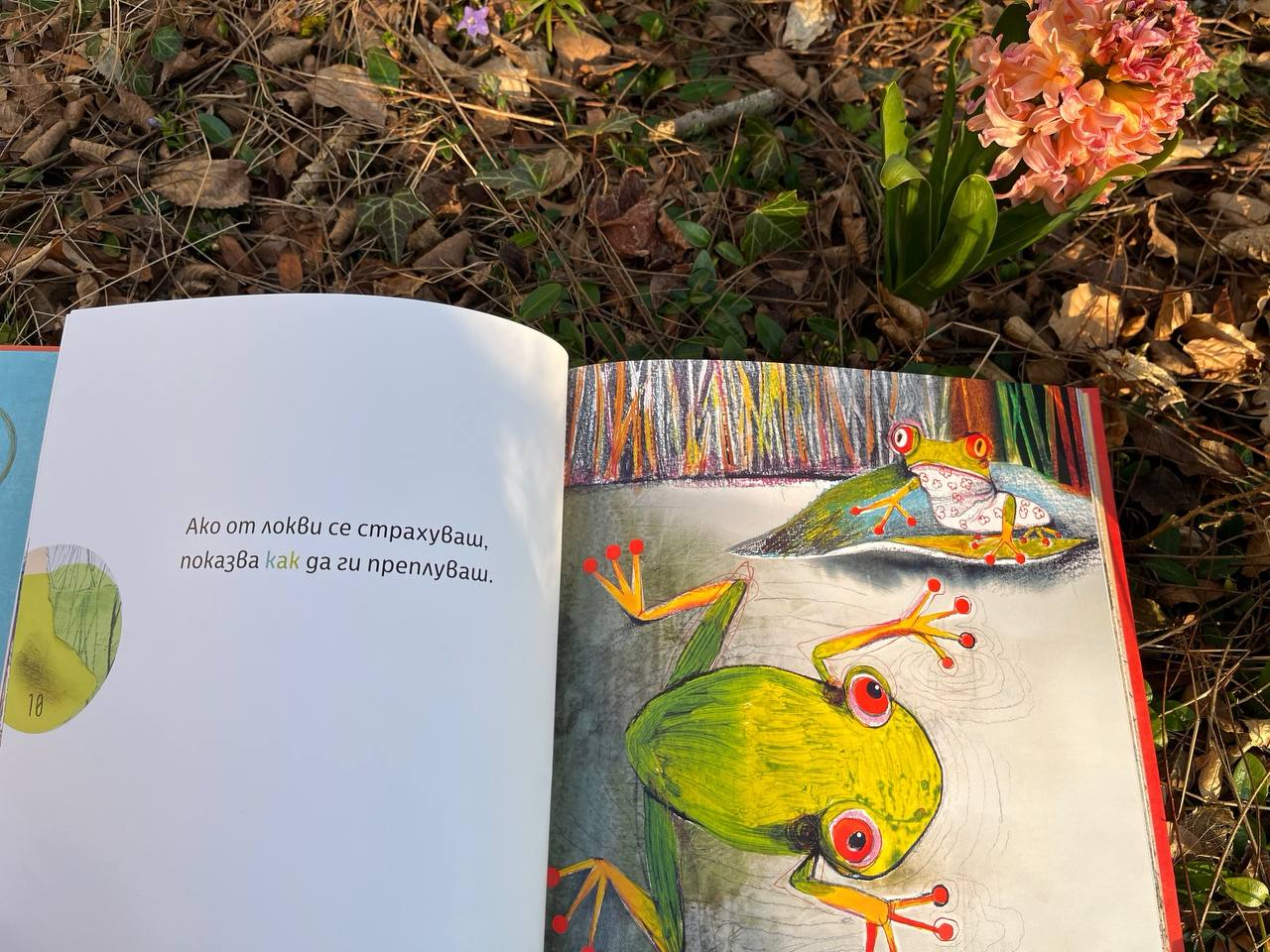 Какво е да си майка? – изображение 2