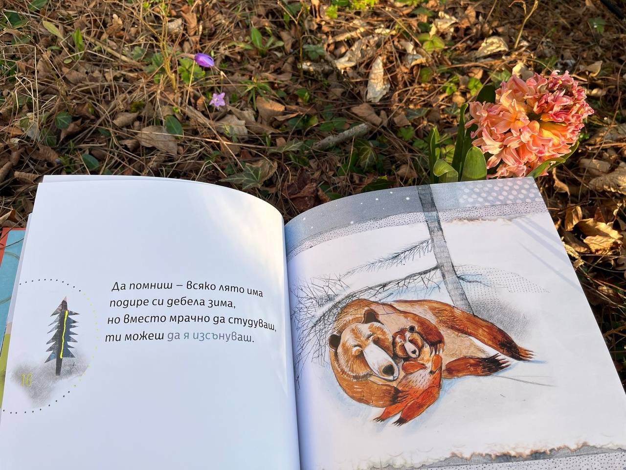 Какво е да си майка? – изображение 4