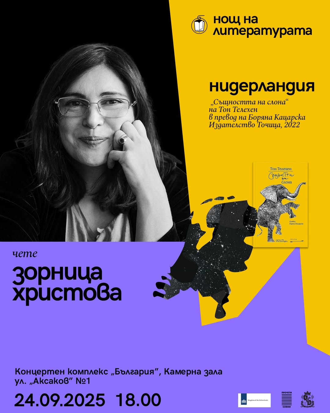 Представяне: 