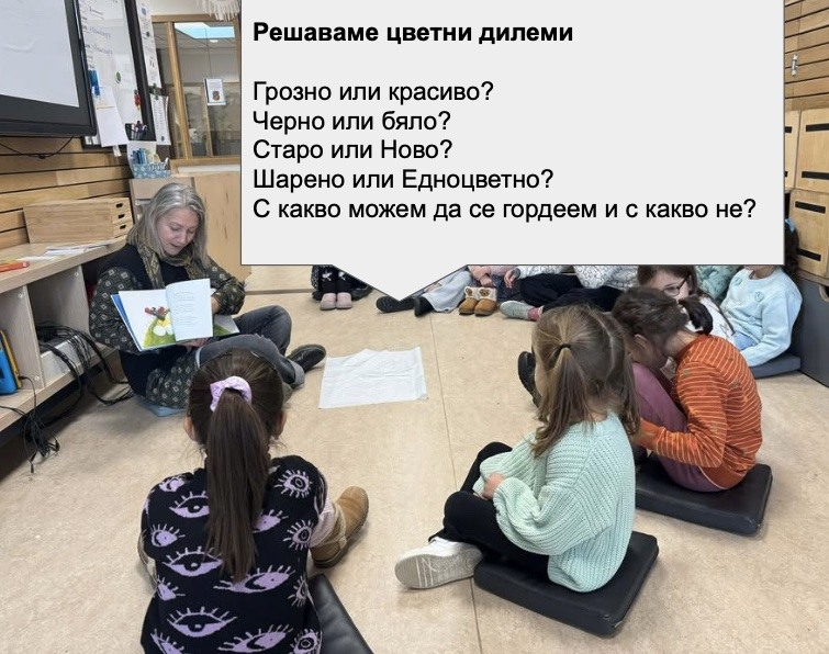 Ден на философията с децата от българското училище в Хага – изображение 5