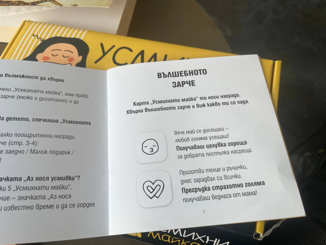 8ми март за напреднали или на какъв език се усмихвате? – изображение 5