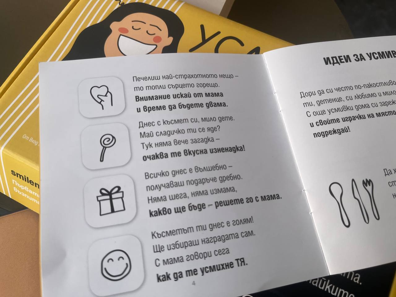 8ми март за напреднали или на какъв език се усмихвате? – изображение 6