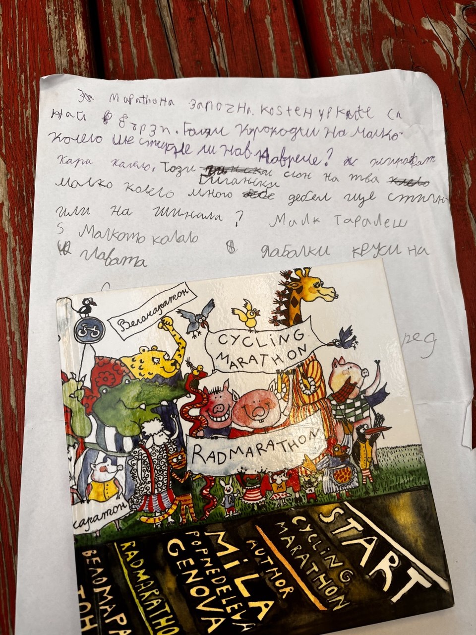 Работилница по творческо писане част 3: игра по картинки