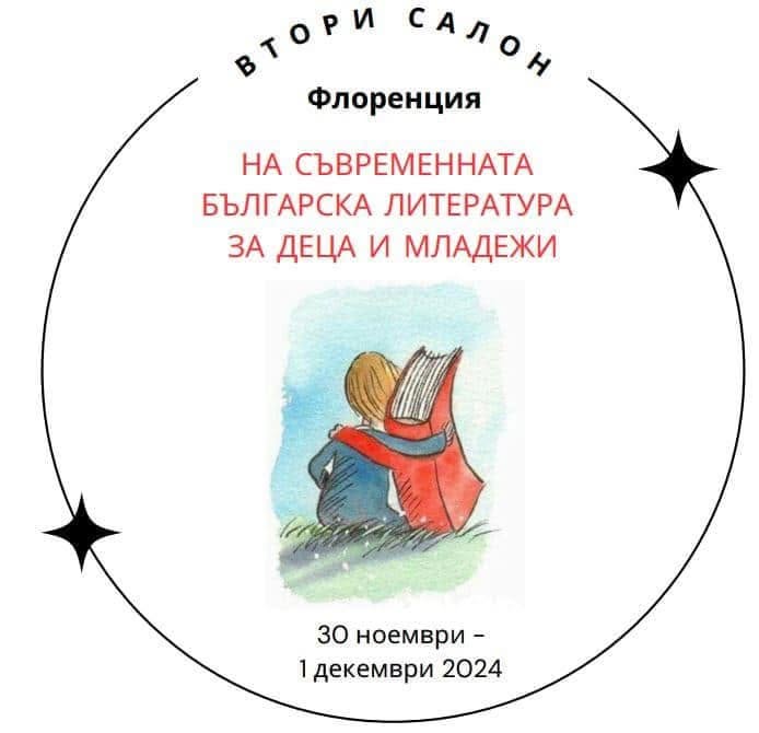 Мая Падешка за изпитанията да преподаваш български език извън България – изображение 6