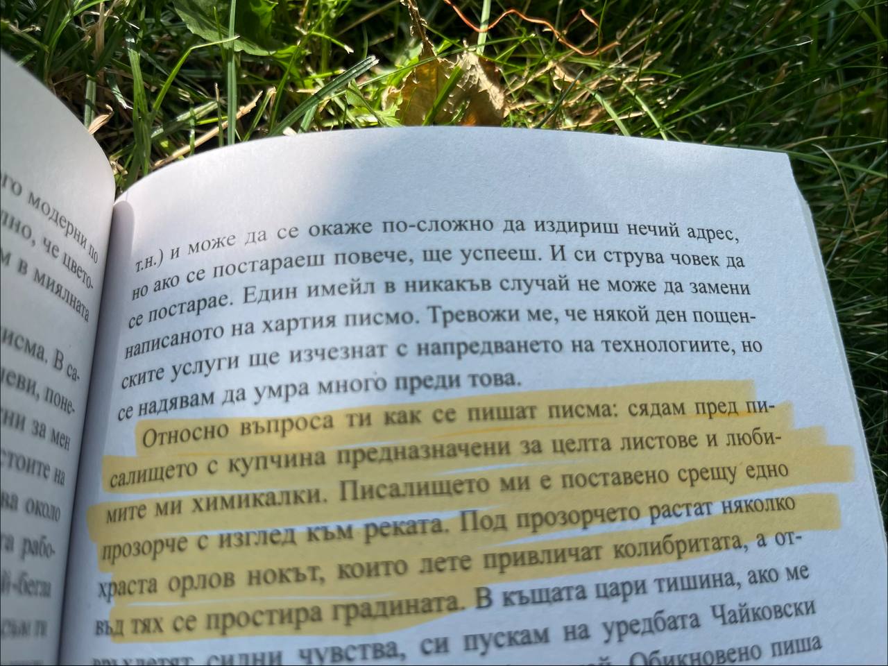 Писмата – изображение 5
